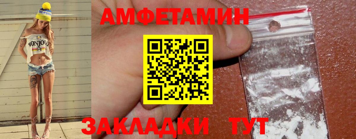 АМФЕТАМИН Premium Брянск