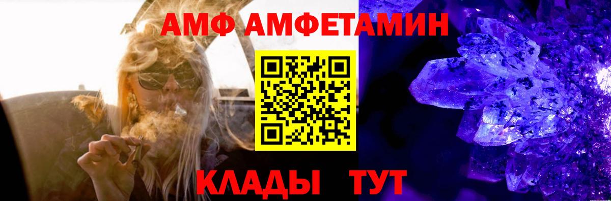 Amphetamine 98% Брянск