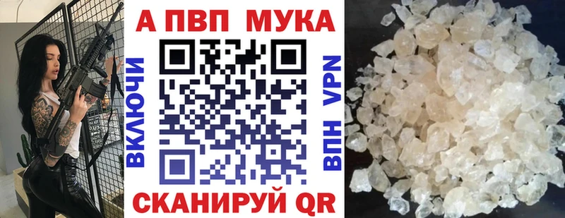 Alpha-PVP кристаллы  купить наркотик  Брянск 