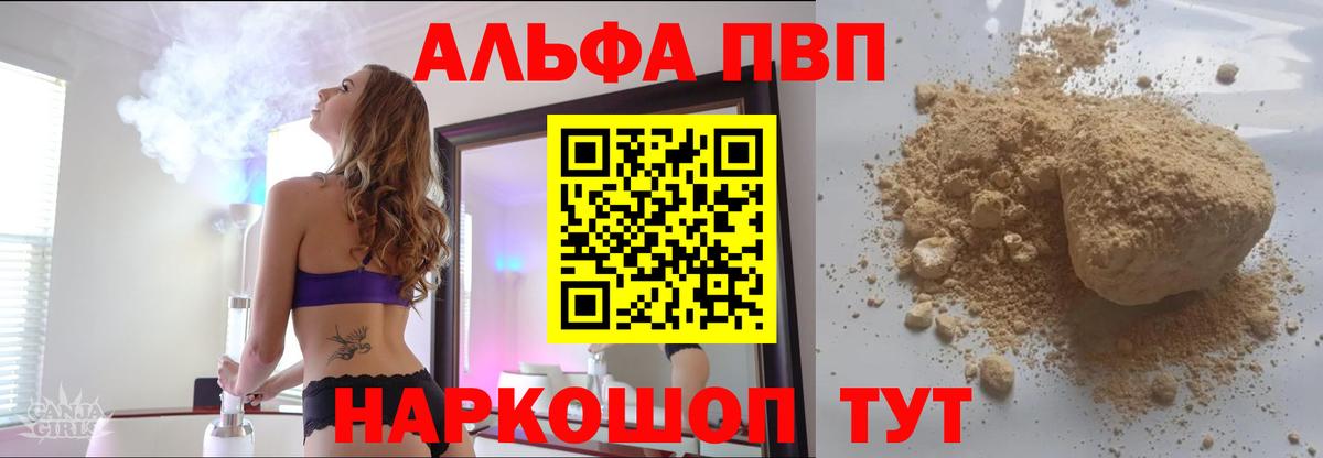 A-PVP Crystall  Alfa_PVP СК КРИС  Вход с VPN  A PVP Crystall  Брянск 