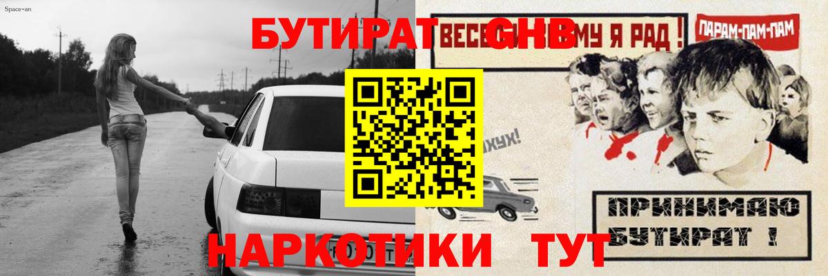 ГАШИШ  ГАШ  Брянск  Меф кристаллы  COCAIN  МЕФ  Вход с VPN  Конопля  Продажа наркотиков 
