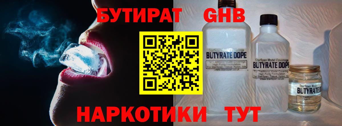 Брянск  Бутират  Вход с VPN  Бутират вода 