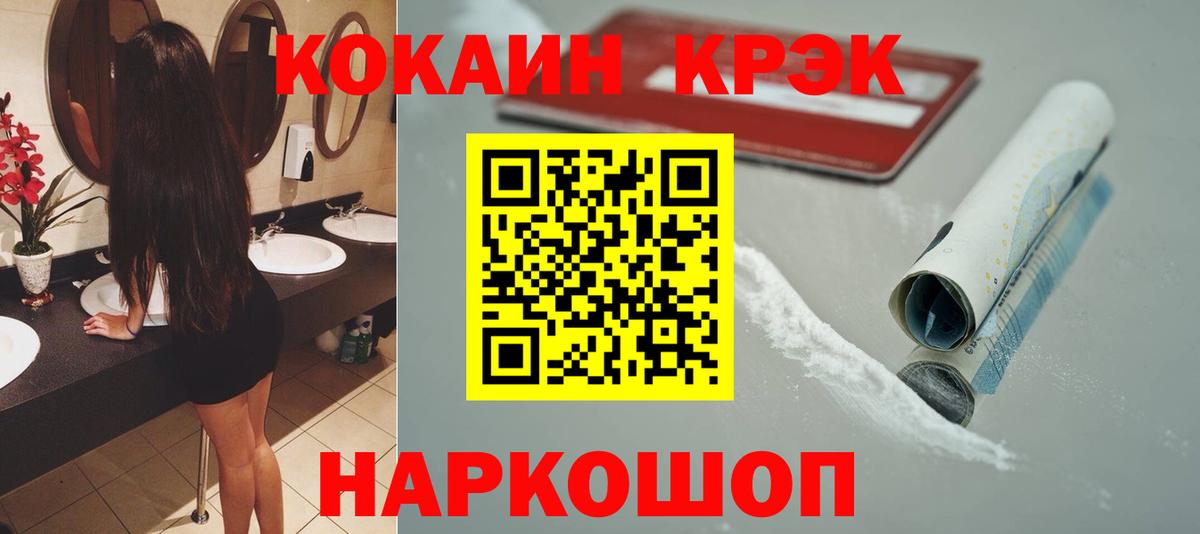 COCAIN Перу  Вход с VPN  Брянск  Cocaine FishScale 