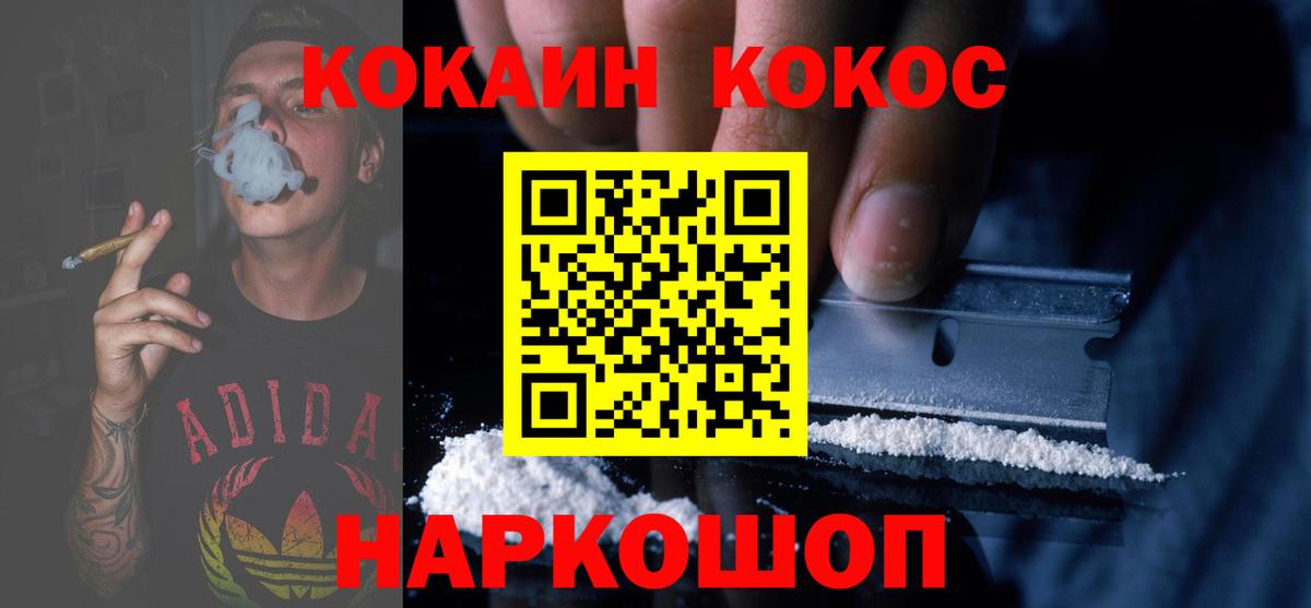 Кокаин 97%  COCAIN Перу  Кокаин  Вход с VPN  купить   Брянск 