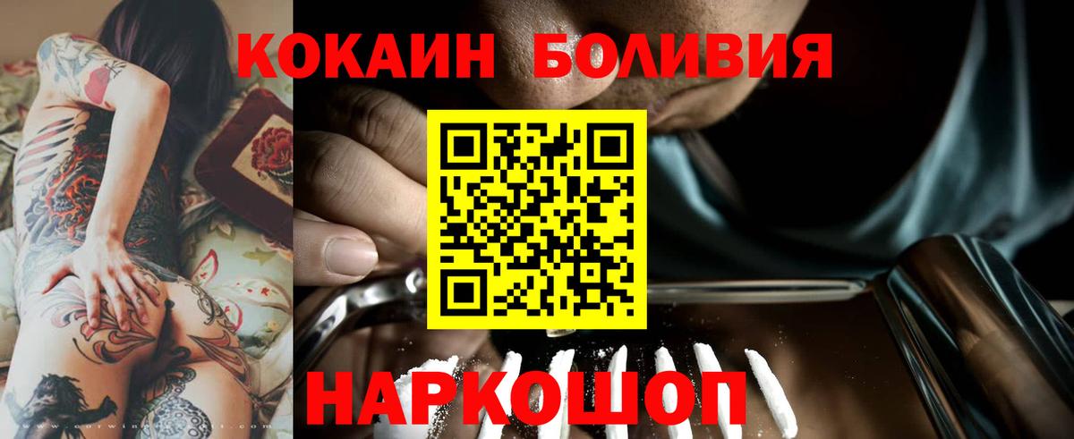 Кокаин 98% Брянск