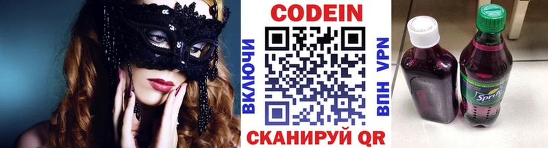дарнет шоп  Брянск  Кодеиновый сироп Lean Purple Drank 
