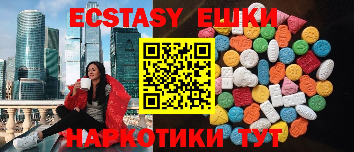 Ecstasy XTC  Диски  Брянск  Ecstasy Cube  Вход с VPN 