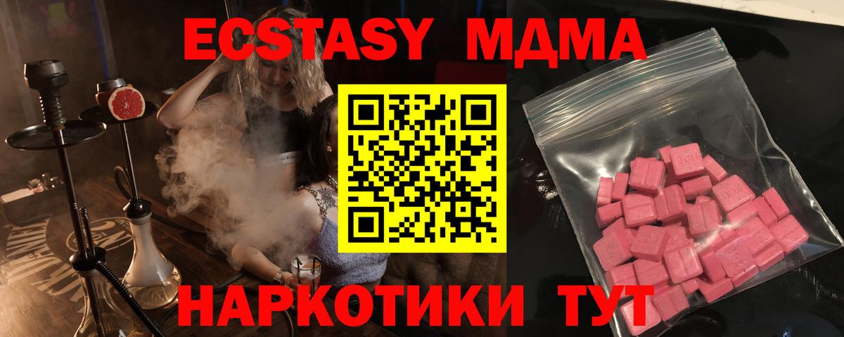 Брянск  Ecstasy MDMA  Экстази  ЭКСТАЗИ 280 MDMA  Вход с VPN 