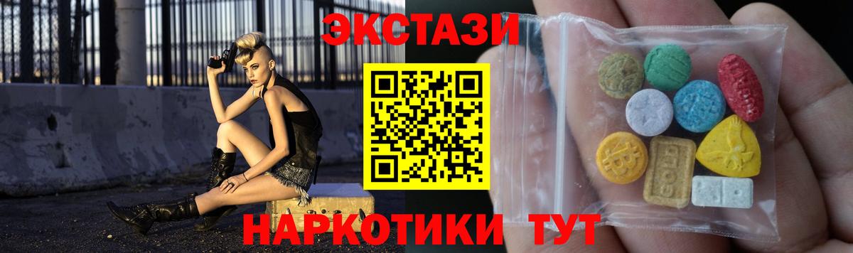 Ecstasy 300 mg Брянск