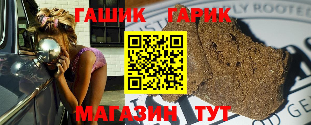 ГАШИШ хэш  Гашиш индика сатива  Брянск  Вход с VPN 