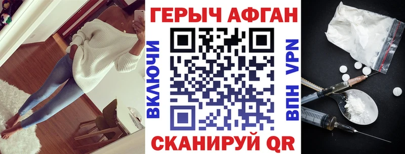 Героин афганец  как найти закладки  Брянск 