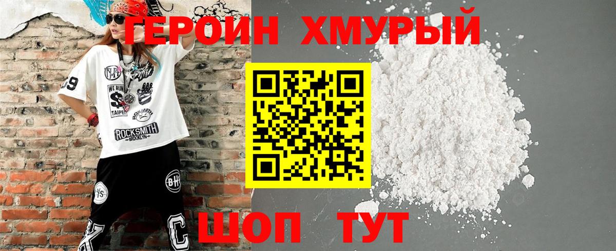 Брянск  Героин VHQ  Вход с VPN 
