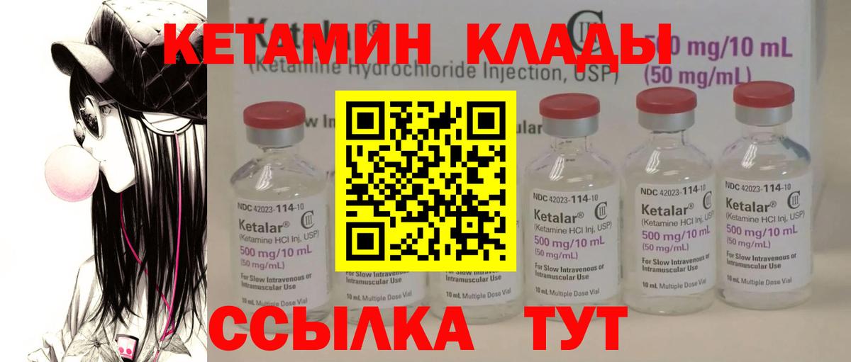 Кетамин VHQ  Вход с VPN  Брянск 