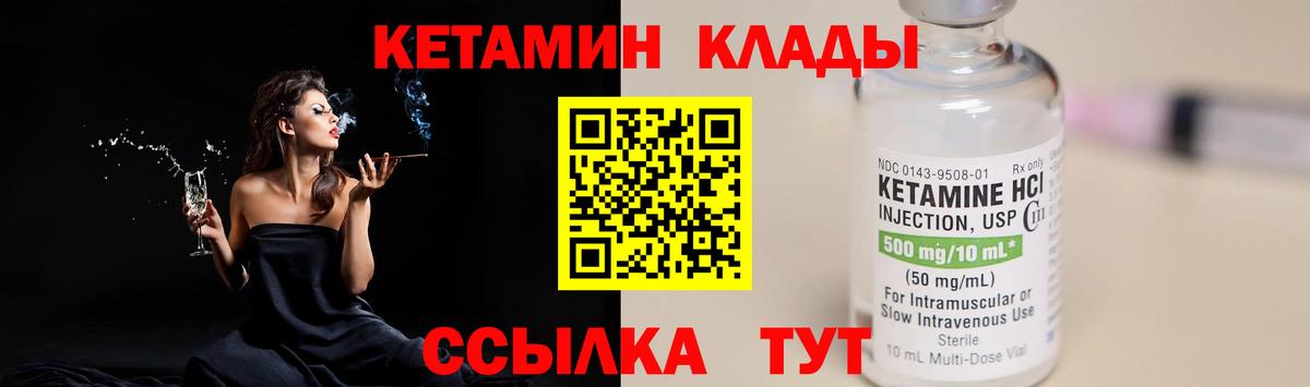 Кетамин VHQ  КЕТАМИН ketamine  Брянск  Вход с VPN 