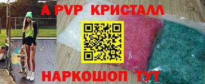 бутират Севастополь