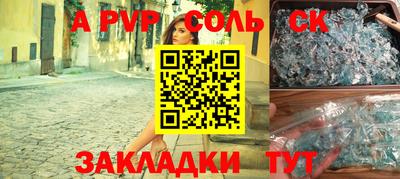 сатива Азнакаево