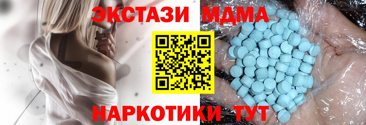 МДМА Molly  МДМА Molly  Вход с VPN  Брянск 