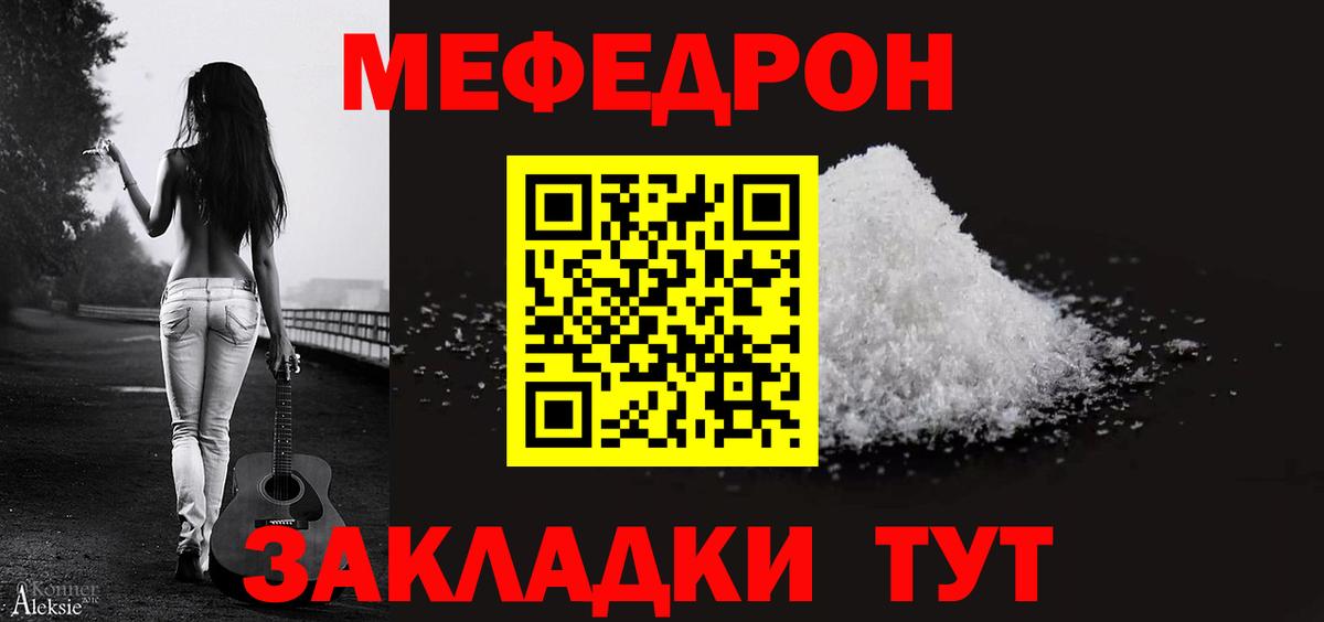 Мефедрон mephedrone  Мефедрон мука  Брянск  МЯУ-МЯУ  Вход с VPN 