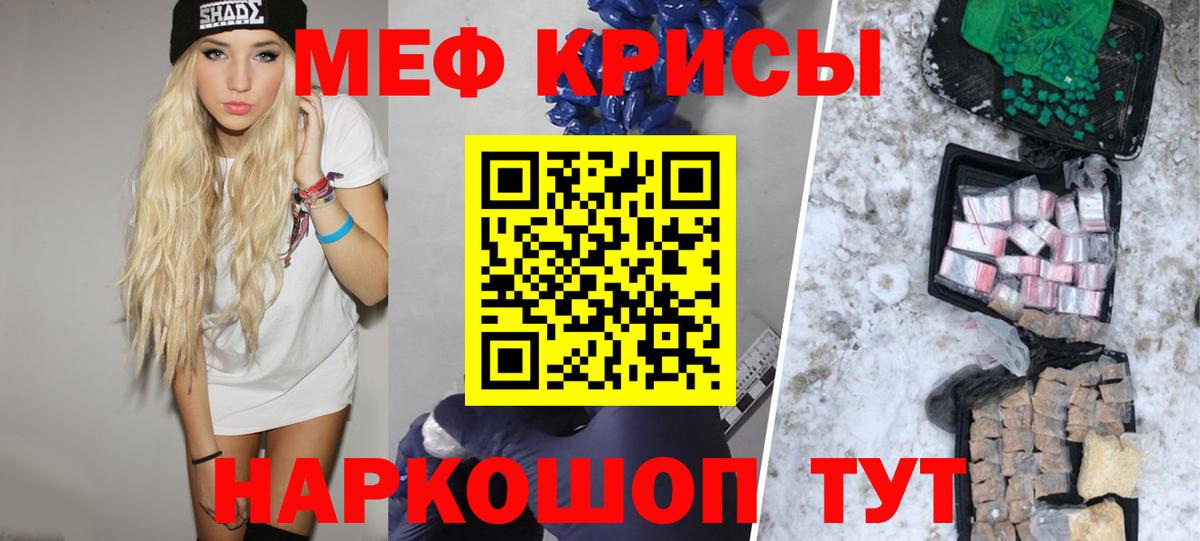 Мефедрон кристаллы Брянск