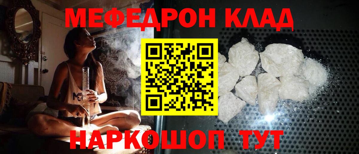 МЕФ mephedrone  МЕФ  МЕФ VHQ  Мяу-Мяу  Брянск  Купить наркотик   Вход с VPN 