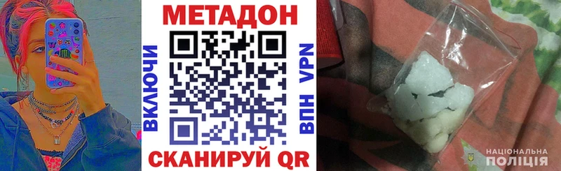 Метадон мёд Брянск