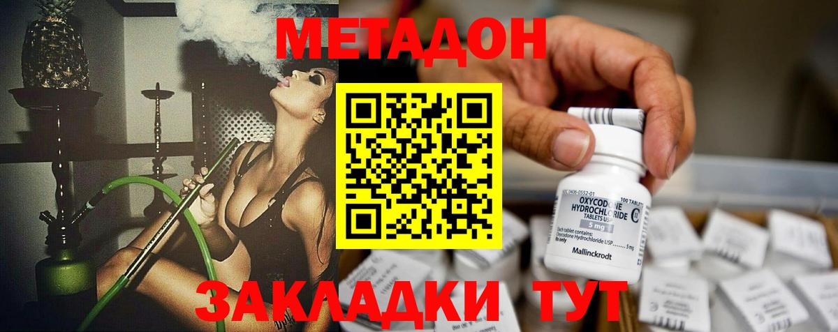 МЕТАДОН VHQ  МЕТАДОН белоснежный  Вход с VPN  Брянск 