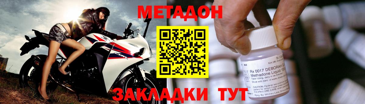 Брянск  МЕТАДОН кристалл  Вход с VPN 