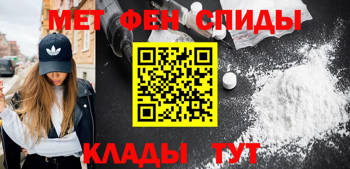 Первитин винт  Вход с VPN  Брянск  Первитин винт 