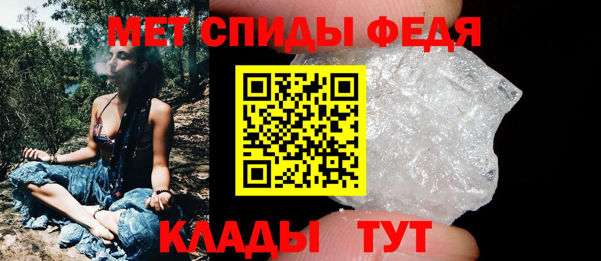 ЛЁД  Вход с VPN  Брянск  Метамфетамин кристалл 