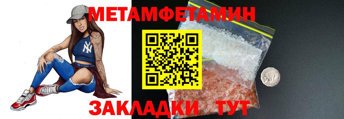 Метамфетамин Декстрометамфетамин 99.9% Брянск