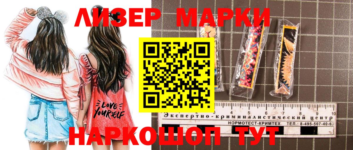 Брянск  Наркотические марки 1,8мг  Марки N-bome 1,5мг  Вход с VPN 