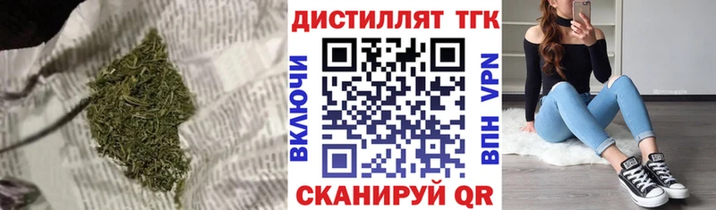 ТГК концентрат  закладки  omg рабочий сайт  Брянск 