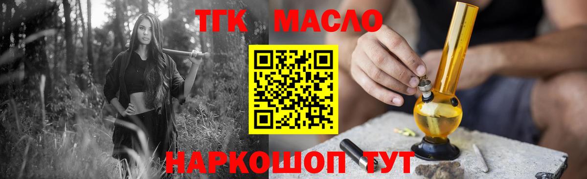 Дистиллят ТГК жижа  ТГК вейп  Брянск  Вход с VPN 