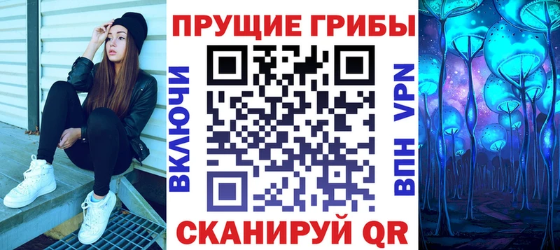 магазин Брянск Галлюциногенные грибы мицелий
